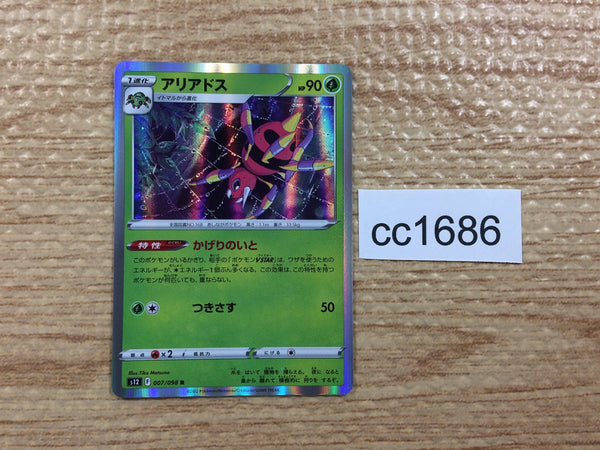 CC1686 Ariados BugPoison - S12 007/098 Pokemon Card TCG Japan