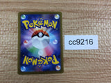 cc9216 Radiant Gardevoir Psychic K s12a 055/172 Pokemon Card TCG Japan