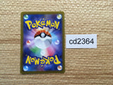 CD2364 Cyclizar ex DragonNormal PROMO PROMO 009/SV-P Pokemon Card TCG Japan