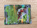 CC3433 Forretress ex Grass RR SV2D 005/071 Pokemon Card TCG Japan
