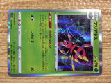 CC1686 Ariados BugPoison - S12 007/098 Pokemon Card TCG Japan