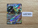 CD2365 Cyclizar ex DragonNormal PROMO PROMO 009/SV-P Pokemon Card TCG Japan
