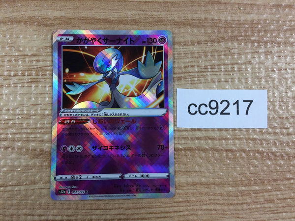 cc9217 Radiant Gardevoir Psychic K s12a 055/172 Pokemon Card TCG Japan