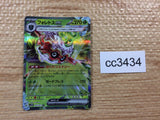 CC3434 Forretress ex Grass RR SV2D 005/071 Pokemon Card TCG Japan