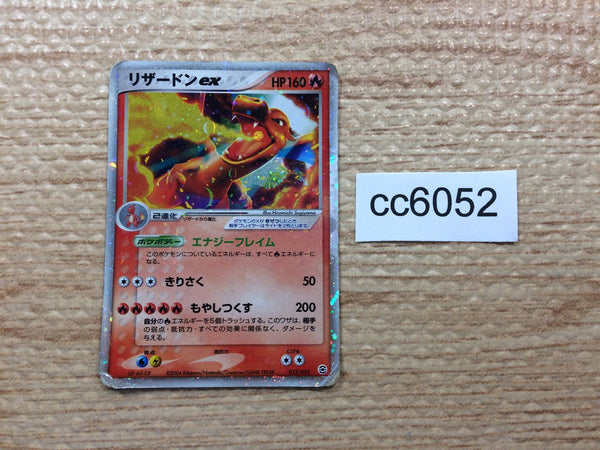 cc6052 Charizard ex FireFlying - PCGs-1 012/052 Pokemon Card TCG Japan