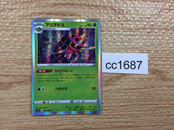 CC1687 Ariados BugPoison - S12 007/098 Pokemon Card TCG Japan