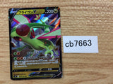 CB7663 Flygon V Dragon RR s9 072/100 Pokemon Card TCG Japan