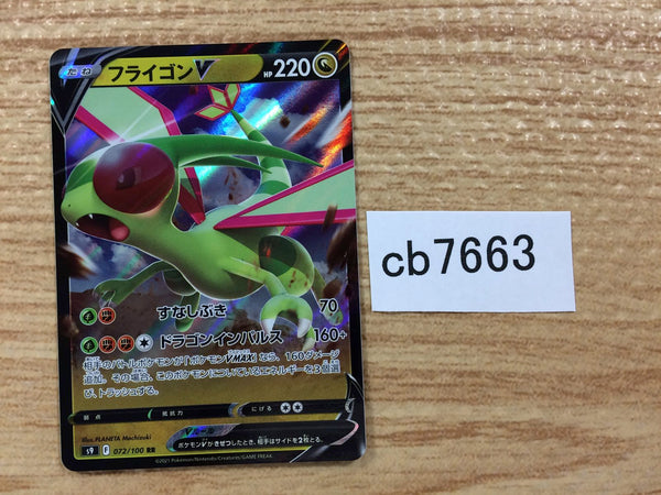 CB7663 Flygon V Dragon RR s9 072/100 Pokemon Card TCG Japan