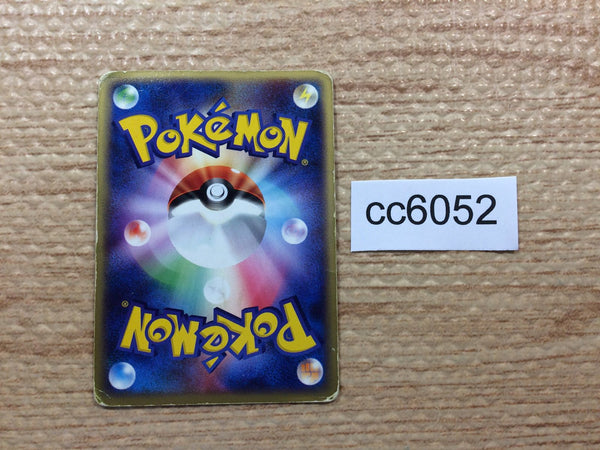 cc6052 Charizard ex FireFlying - PCGs-1 012/052 Pokemon Card