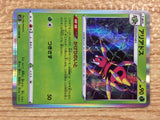 CC1687 Ariados BugPoison - S12 007/098 Pokemon Card TCG Japan