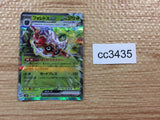 CC3435 Forretress ex Grass RR SV2D 005/071 Pokemon Card TCG Japan
