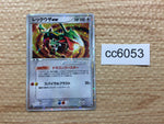 CC6053 Rayquaza ex DragonFlying - PCGs-2R 008/015 Pokemon Card TCG Japan