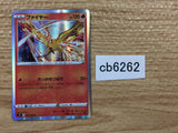 Moltres Fire R s9 018/100 Pokemon Card TCG Japan - CB6262