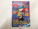 Code Freak AR Magazine Video Game Guide Book Japan - FC9433