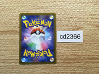 CD2366 Cyclizar ex DragonNormal PROMO PROMO 009/SV-P Pokemon Card TCG Japan