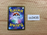 CC3435 Forretress ex Grass RR SV2D 005/071 Pokemon Card TCG Japan