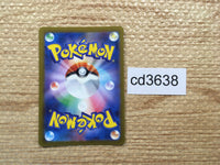 CD3638 Mimikyu AR sv4a 341/190 Pokemon Card TCG Japan