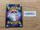 CC6053 Rayquaza ex DragonFlying - PCGs-2R 008/015 Pokemon Card TCG Japan