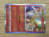 Moltres Fire R s9 018/100 Pokemon Card TCG Japan - CB6262