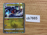 CB7665 Garchomp Dragon R s9 075/100 Pokemon Card TCG Japan