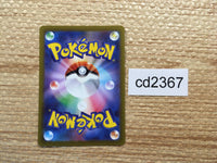 CD2367 Cyclizar ex DragonNormal PROMO PROMO 009/SV-P Pokemon Card TCG Japan