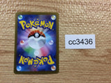 cc3436 Chi-Yu ex Fire RR SV2D 016/071 Pokemon Card TCG Japan