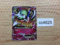 CC4825 MegaGardevoir EX Fairy RR XY5TS 051/070 Pokemon Card TCG Japan
