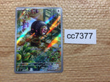 CC7377 Lechonk Normal AR SV3 120/108 Pokemon Card TCG Japan