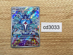 CD3033 Palafin AR SV3 111/108 Pokemon Card TCG Japan