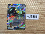 CD2368 Cyclizar ex DragonNormal PROMO PROMO 009/SV-P Pokemon Card TCG Japan