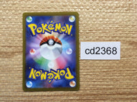 CD2368 Cyclizar ex DragonNormal PROMO PROMO 009/SV-P Pokemon Card TCG Japan
