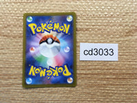 CD3033 Palafin AR SV3 111/108 Pokemon Card TCG Japan