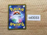 CD3033 Palafin AR SV3 111/108 Pokemon Card TCG Japan