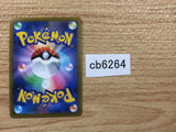 Professor`s Research Su R s9 095/100 Pokemon Card TCG Japan - CB6264
