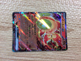 CC3437 Chi-Yu ex Fire RR SV2D 016/071 Pokemon Card TCG Japan