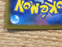 CD3033 Palafin AR SV3 111/108 Pokemon Card TCG Japan