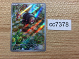 CC7378 Lechonk Normal AR SV3 120/108 Pokemon Card TCG Japan