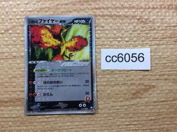 cc6056 Rocket's Moltres ex FireFlying - PCGd-bl 014/020 Pokemon Card TCG Japan