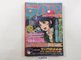 Code Freak AR Magazine Video Game Guide Book Japan - FC9434
