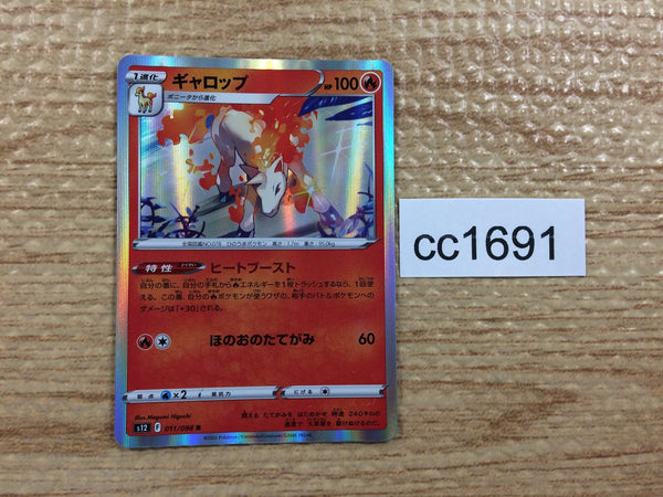 CC1691 Rapidash Fire - S12 011/098 Pokemon Card TCG Japan