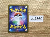 CD2369 Cyclizar ex DragonNormal PROMO PROMO 009/SV-P Pokemon Card TCG Japan