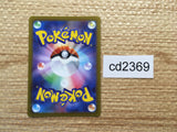 CD2369 Cyclizar ex DragonNormal PROMO PROMO 009/SV-P Pokemon Card TCG Japan