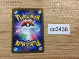 CC3438 Chi-Yu ex Fire RR SV2D 016/071 Pokemon Card TCG Japan