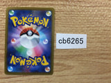 Professor`s Research Su R s9 095/100 Pokemon Card TCG Japan - CB6265