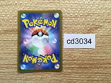 CD3034 Palafin AR SV3 111/108 Pokemon Card TCG Japan