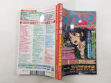 Code Freak AR Magazine Video Game Guide Book Japan - FC9434