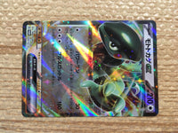 CD2369 Cyclizar ex DragonNormal PROMO PROMO 009/SV-P Pokemon Card TCG Japan