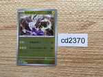 CD2370 Miraidon ElectricDragon PROMO PROMO 005/SV-P Pokemon Card TCG Japan