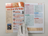 Code Freak AR Magazine Video Game Guide Book Japan - FC9434