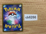 Professor`s Research Su R s9 095/100 Pokemon Card TCG Japan - CB6266